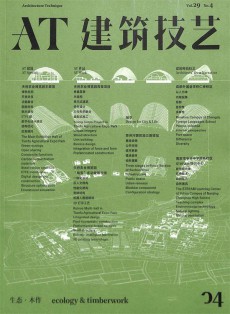 建筑技艺